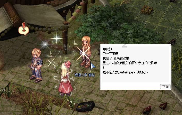 救援美丽小姑娘