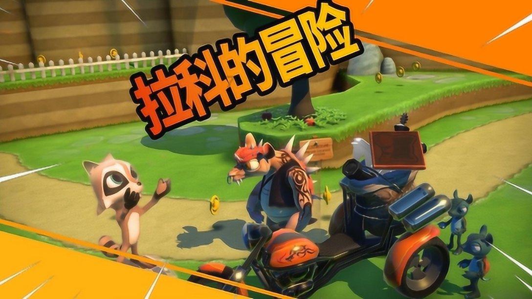 红树林逃生
